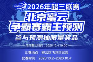 中超直播_中超联赛直播高清观看_中超直播无插件免费直播